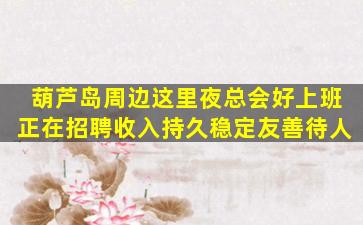 六盘水酒吧招聘
